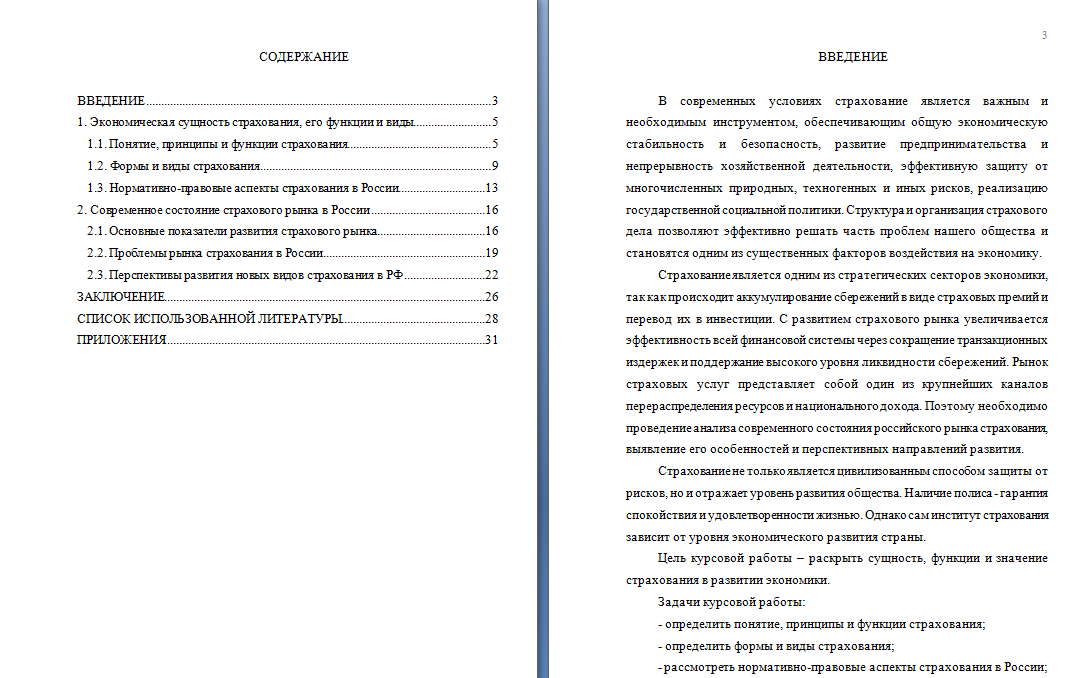 Курсовая работа по теме Правовые аспекты наследования бизнеса в Российской Федерации